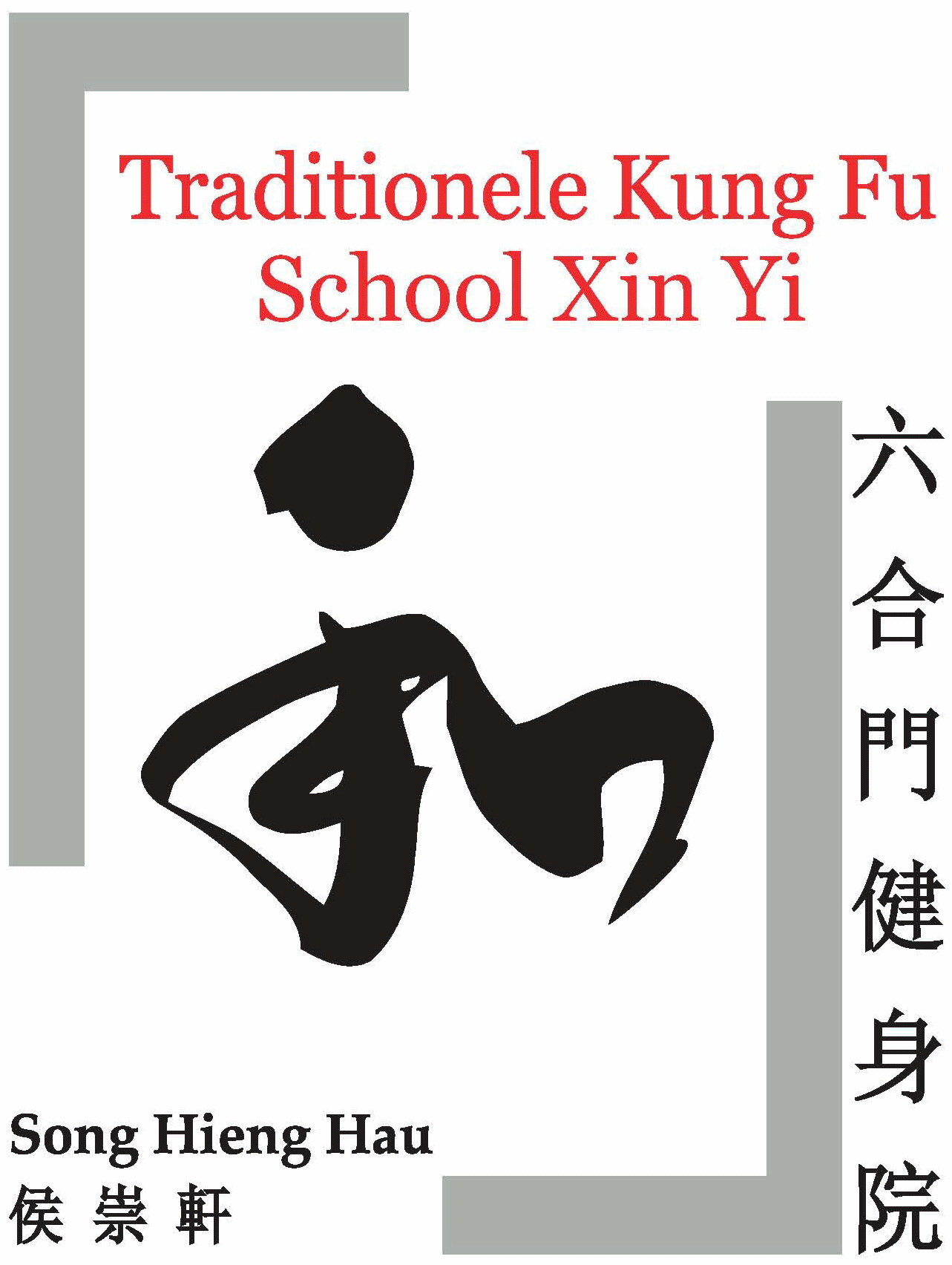 Kung Fu school Xin Yi